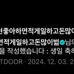보<b>넥</b>도 명재현 미친거 아님?