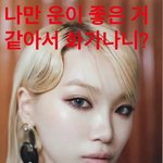 아무래도 민희진 <b>여론</b>이 안 좋아졌다고 해서