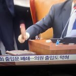 와 진짜 심각하다 이건 <b>국회폐쇄</b> ㄷㄷㄷㄷㄷ