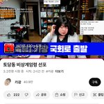 카광 <b>국회</b> 간대