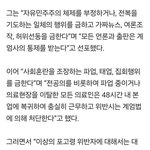 [방탈죄송] 언론<b>통제</b> 바로 들어가네