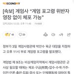 [19] 계엄사령부 “ <b>영장</b>없이 체포 가능” ㄷㄷㄷㄷ