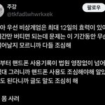 다들 <b>조심</b>하라는데