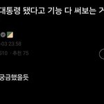 윤석열 걍 이거같은데