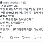 몇년 뒤 꼬꼬무 <b>예상</b>