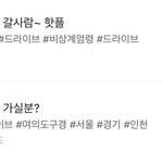 이<b>상황</b>에도 한 남들은 참 ㅉ