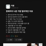 계엄령 <b>선포</b>한 이유 아무래도 이거같음