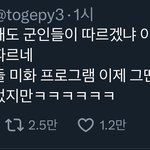 이래도 군인 <b>처우</b>를 개선하자고?ㅋㅋ