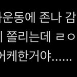 <b>민주</b>화운동 욕하는게 진짜 쓰레기다