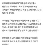 <b>계엄</b>해제요구에 거부권 없다매