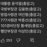 [드루와] <b>유튜브</b>로 뉴스 보는데 소름