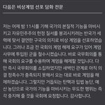 비상 계엄 <b>선포</b> 담화 전문