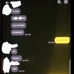 [댓글부탁해] 남자친구 <b>카톡</b>을 봤는데 어떡하죠