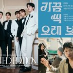 주말콘서트 '비상계엄' 이상무..인피니트→<b>다듀</b>, 콘서트 예정대로...