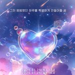 최예나, 내년 1월 데뷔 첫 단독 콘서트…'네모로부터 시작하는 이세계...