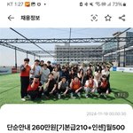 [19] 이거 <b>알</b>바 어때? 해본<b>사람</b>?
