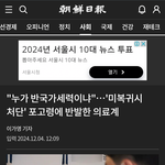 [계엄] 윤석열은 의사도 반국가세력이었네?