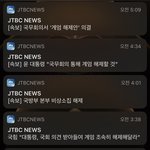 <b>재업</b>) 이게 2024년 대한민국 뉴스 알림이라니요…