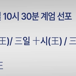 아무리 생각해도 <b>계엄</b>은 이해가 안가지 않냐?