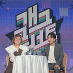 계엄령 후폭풍에도 "쇼 <b>머스트</b> 고 온"…'개콘' 오늘(4일)...