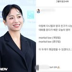 임현주 아나운서, 비상계엄 <b>선포</b>·해제 소신 발언 "계엄법·혼인법...
