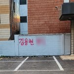 [모두드루와] [단독]국민의힘 경기도당 건물에 "김용현 XX"...