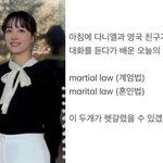 [모두드루와] 임현주 아나 "계엄법·혼인법 헷갈렸나?"…'비상계엄'...