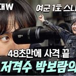 <b>여군</b>vs남군