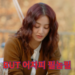 '윤성빈 열애설' <b>지효</b> "바람 필 놈은 펴, 빨리 헤어지는 게...