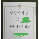 장교 출신 남성들은 안귀령대변인 옹호 중임