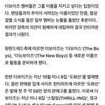 더보이즈 <b>IST</b> 반박문