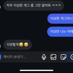 하 <b>망신살</b> 레전드임 나