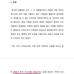 윤석열 탄핵소추안 나왔어 보고가
