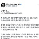 [댓글부탁해] 더보이즈 <b>상표</b>권 멤버들한테 줌