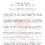 고려대 반국가세력 선언문