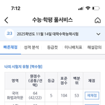 <b>이</b> <b>성적</b>이면 전문대 가야됨?