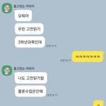 [댓글부탁해] 님들아 나 이거 카톡<b>테마</b> 어떰