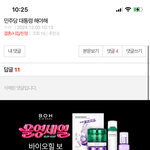 민주당 까면 <b>한남</b>으로 몰아가는