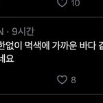 [트레저] <b>음색</b> 텁텁하다는걸 이렇게 표현하네