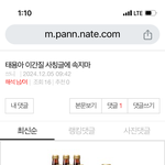 태용아 <b>직접</b> 만나서 얘기하자