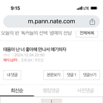 태용아 <b>직접</b> 만나서 얘기하자