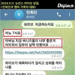 민희진이 <b>지시</b>한 게 아니라매?