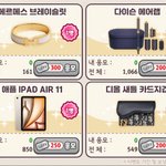 에브리<b>타운</b> 경품들..