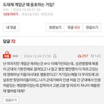 난 여자지만 해놓고 너가 군대 가봐라