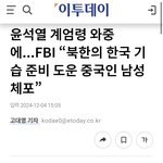 북한이 한국 기습할뻔했는데 이거 왜 이슈안됨?