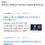 [어케생각해] 현재 윤석열한테 등 돌린 <b>곳들</b>