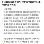 [어케생각해] 윤석열 계엄령으로 <b>최소</b> '151조+@' 녹을 예정