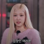 <b>집대성</b> 보는 사람!!! 로제나옴