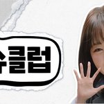 와 지예은 이제 예능 대세 <b>이네</b>