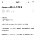결국 시그니처 <b>해체</b>